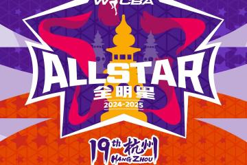 世俱杯参赛资格-关于NBA全明星周末狂欢开启，篮球传奇传递无限力量的信息