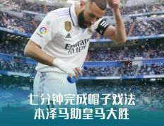 世俱杯-皇马进攻高效，彻底获胜取得三分的简单介绍