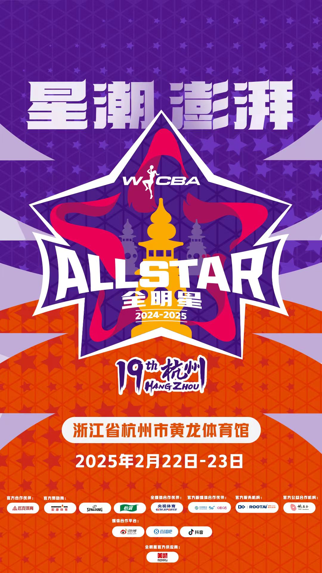 世俱杯参赛资格-关于NBA全明星周末狂欢开启，篮球传奇传递无限力量的信息