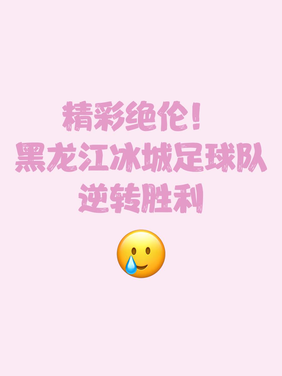 世俱杯改制-球队热情高涨，致力夺取胜利