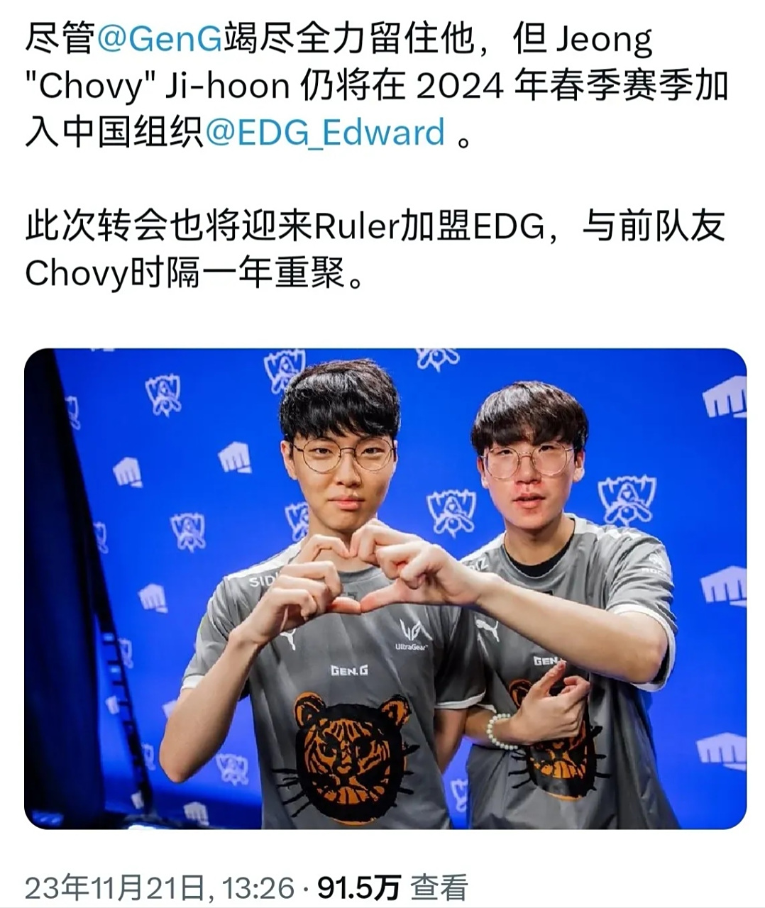 世俱杯分组-EDG险胜NS，Chovy团战一打五全球总决赛2:1（东京）